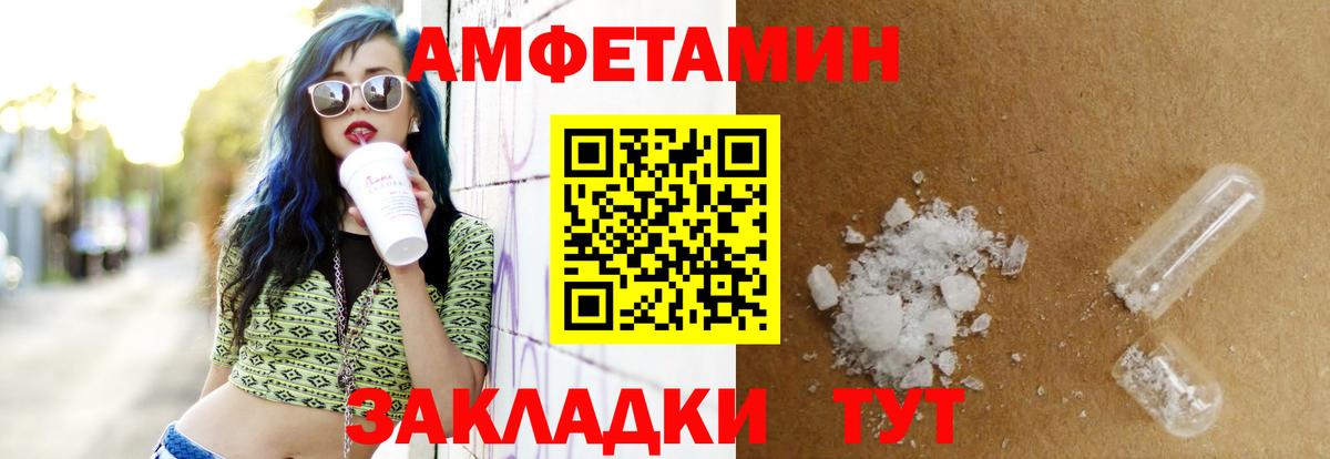 АМФЕТАМИН  АМФ VHQ  АМФЕТАМИН  Вход с VPN  Дзержинский 