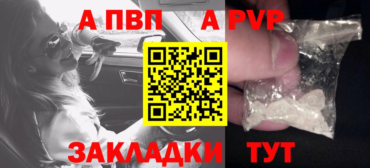Alpha-PVP СК  A-PVP VHQ  Дзержинский  Вход с VPN  APVP СК 