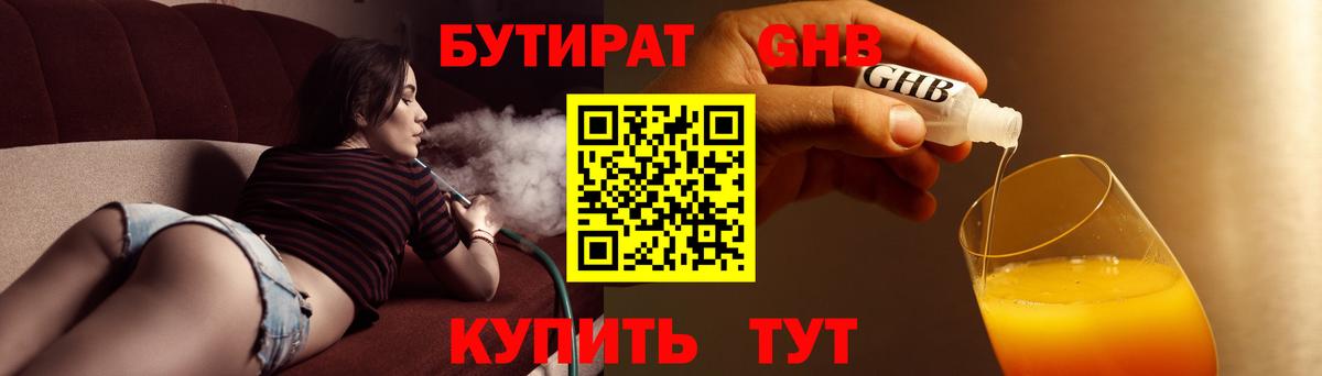 БУТИРАТ оксана  Вход с VPN  Бутират  Дзержинский 