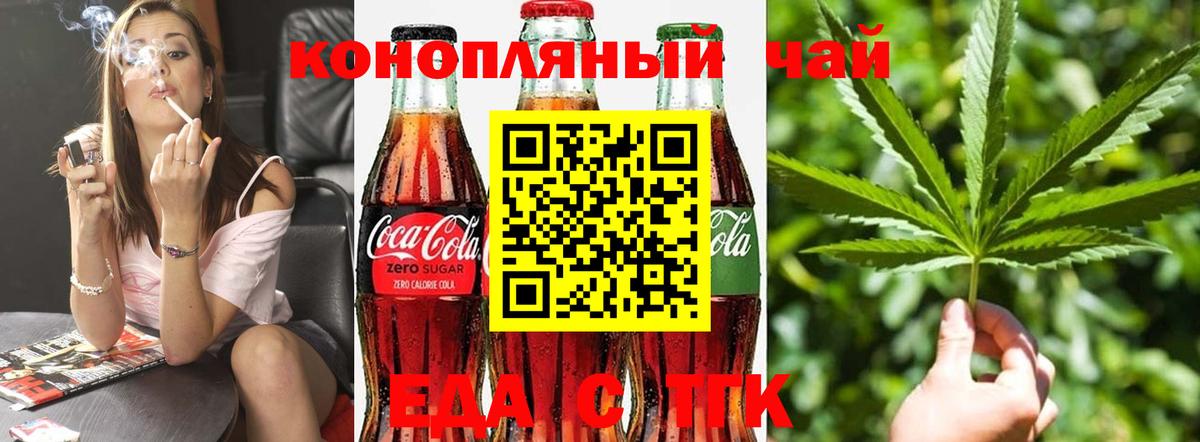 Дзержинский  Cannafood конопля  Вход с VPN 