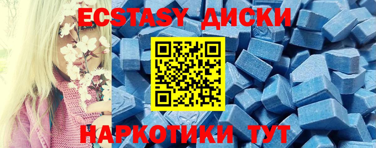Ecstasy диски  Вход с VPN  Ecstasy MDMA  Дзержинский 