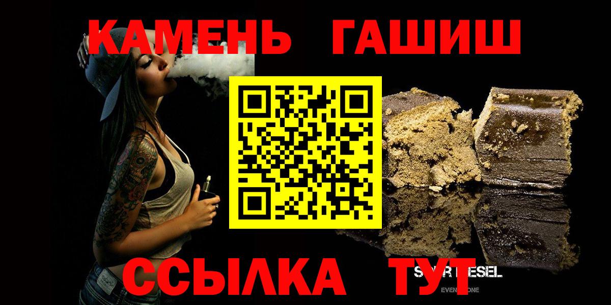 Гашиш  Вход с VPN  Дзержинский  ГАШ Premium 