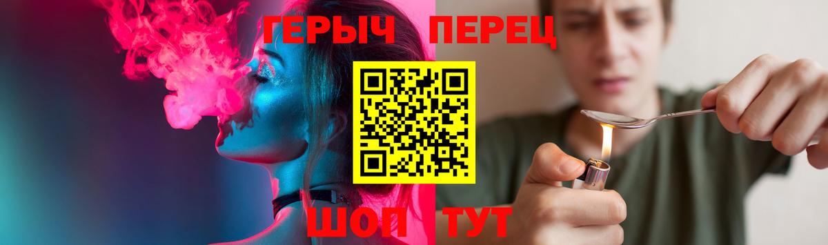 ГЕРОИН герыч  Вход с VPN  Героин  Дзержинский 