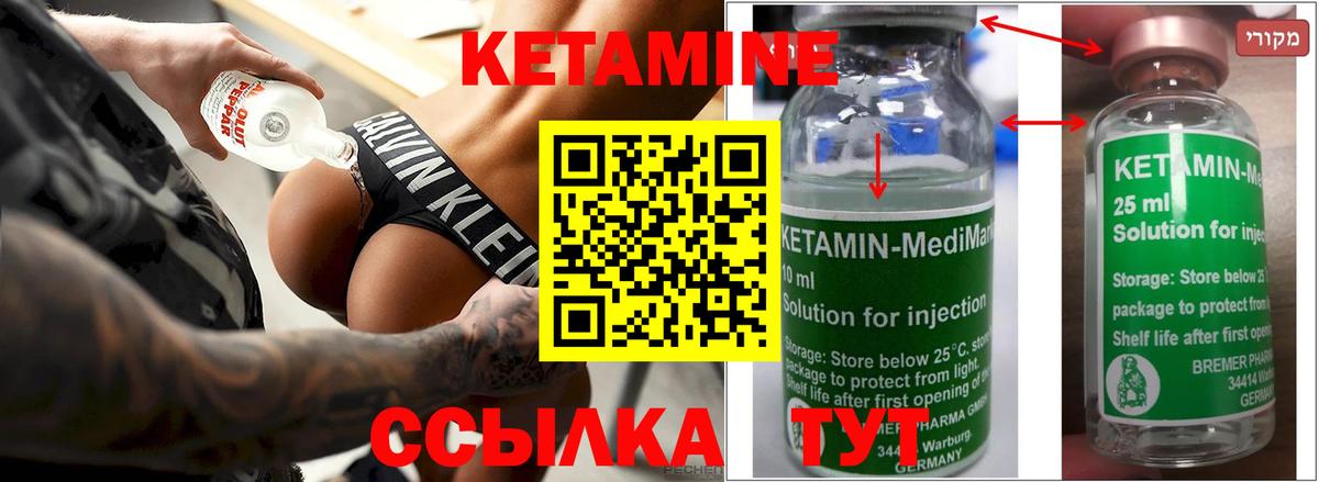 Кетамин ketamine Дзержинский
