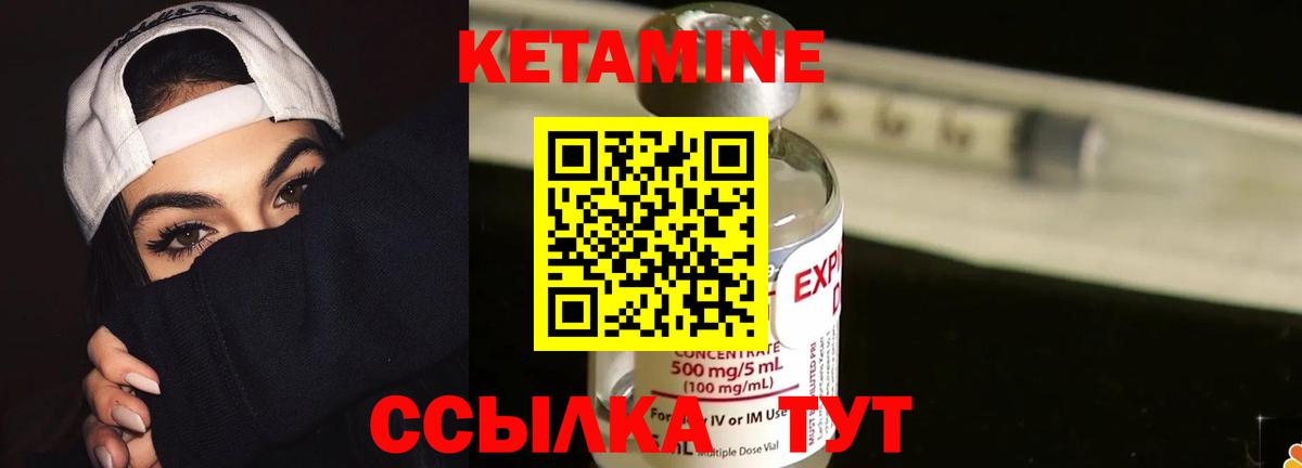 Дзержинский  Кетамин VHQ  Вход с VPN  КЕТАМИН VHQ 