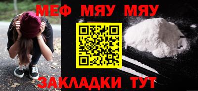 мяу мяу кристалл Симферополь