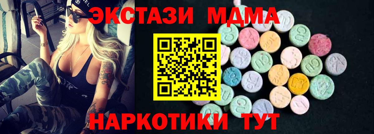MDMA молли Дзержинский