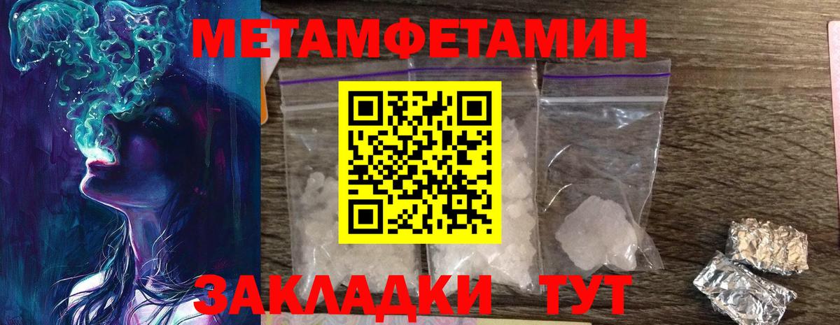 Метамфетамин кристалл Дзержинский