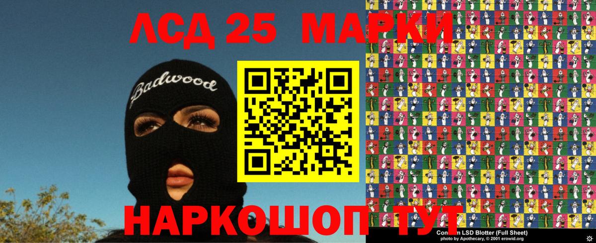 Марки 25I-NBOMe 1,8мг Дзержинский