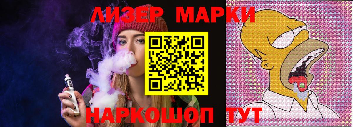 Дзержинский  Наркотические марки 1,8мг  Вход с VPN  Наркотические марки 1,8мг 