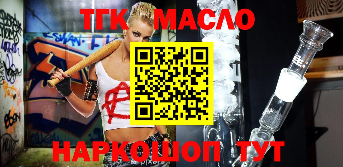 Дзержинский  ТГК жижа  Вход с VPN 